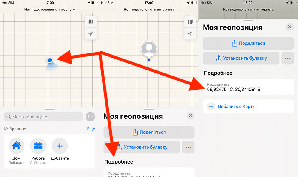 Приложение Карты от Apple на айфоне: ищем свое местоположение